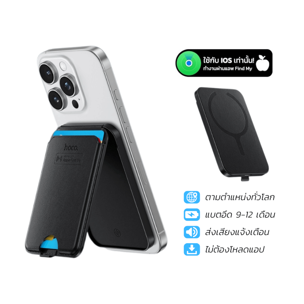 กระเป๋าใส่บัตร MAGSAFE WALLET GPS HOCO E91I รองรับ APPLE IOS ติดตามตำแหน่งทั่วโลก_11